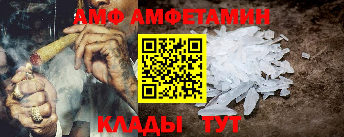 АМФ Premium Кострома