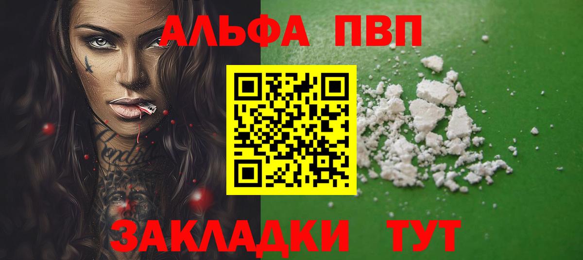 Alfa_PVP Crystall  А ПВП кристаллы  купить наркотик  Вход с VPN  Кострома  A PVP кристаллы 