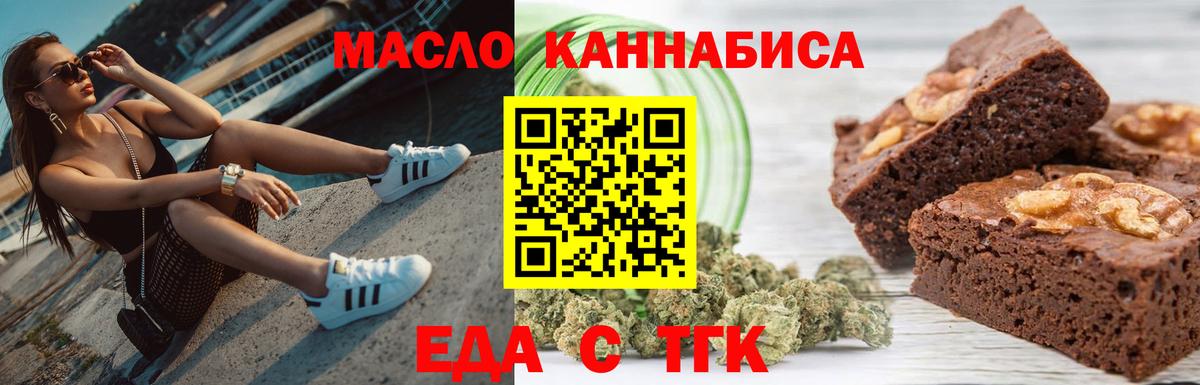 Кострома  Еда ТГК марихуана  Вход с VPN 