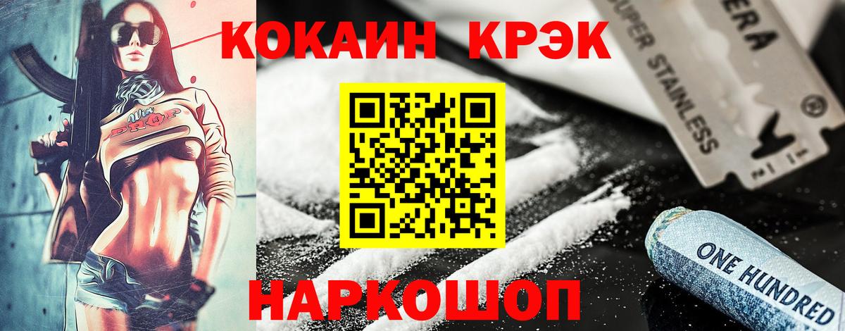 Cocaine Fish Scale Кострома