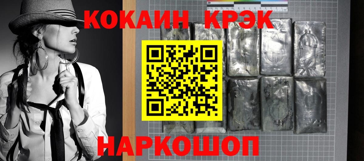 Кострома  COCAIN Колумбийский  Вход с VPN  Cocaine 99% 