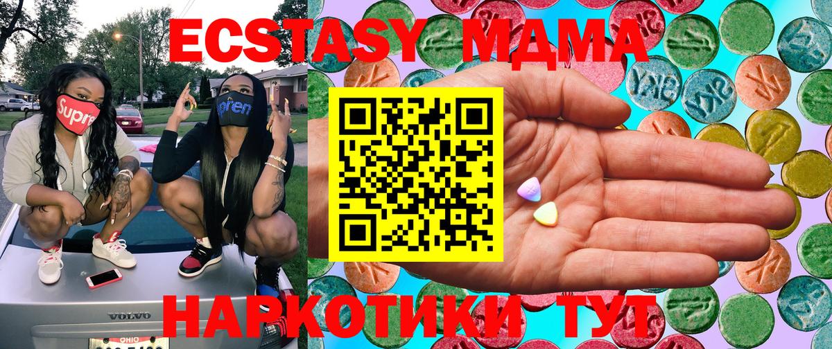 Ecstasy круглые Кострома