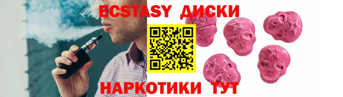 ЭКСТАЗИ MDMA  Ecstasy TESLA  Вход с VPN  купить наркотики сайты  Кострома  ЭКСТАЗИ 