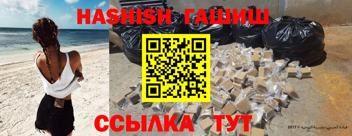 Кострома  ГАШИШ VHQ  ГАШ гарик  Вход с VPN 