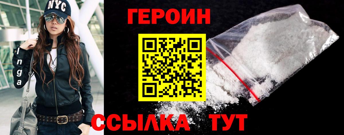 ГЕРОИН VHQ  Вход с VPN  Кострома 