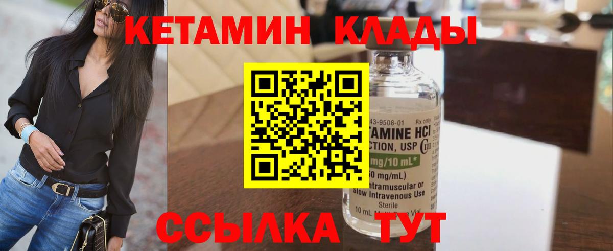 Кетамин ketamine  Вход с VPN  Кострома 