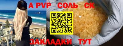гашик Комсомольск-на-Амуре
