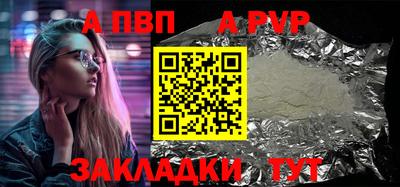 a pvp Краснокаменск
