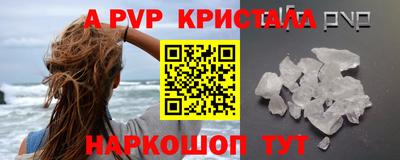 винт Краснодар