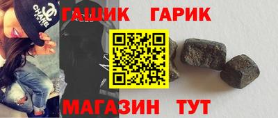 гашик Комсомольск-на-Амуре