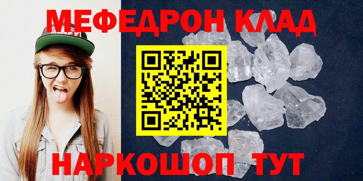 Кострома  наркотики  МЯУ-МЯУ mephedrone  Вход с VPN  Меф  МЯУ-МЯУ mephedrone  ОМГ ОМГ онион  Мефедрон 
