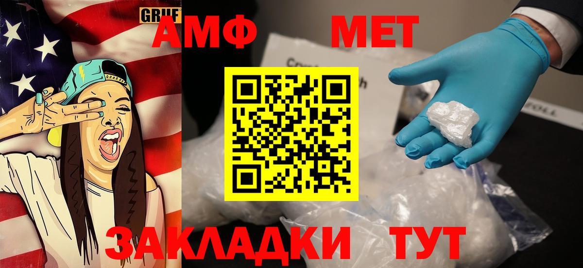 МЕТАМФЕТАМИН пудра Кострома