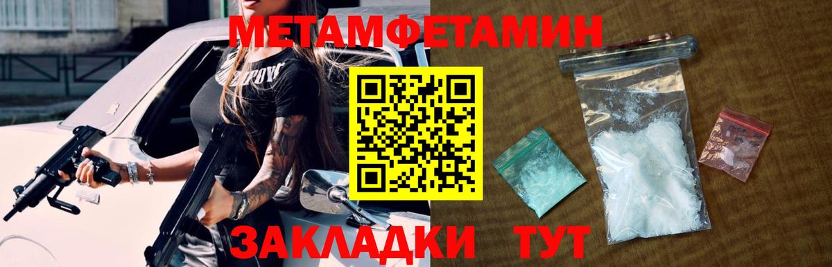 Кострома  Первитин пудра  Вход с VPN 