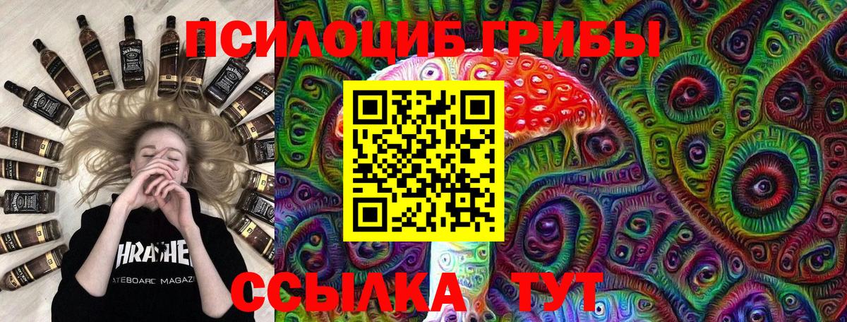Галлюциногенные грибы MAGIC MUSHROOMS Кострома