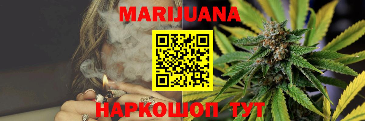 Конопля планчик  Марихуана White Widow  Бошки Шишки THC 21%  Вход с VPN  Кострома 